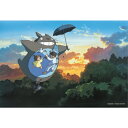 となりのトトロ 天までとどけ 300P 【ensky (エンスカイ)】 日本 300-202 ジブリ【パズル】 幼児 知育玩具 空間把握力 立体 【おもちゃ】男の子 女の子 贈り物 誕生日プレゼント クリスマスプレゼント