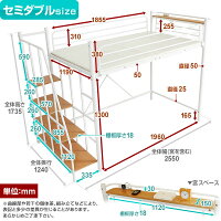 ロフトベッドベッドセミダブルセミダブルベッド子供用ベッド階段ロフトベットシステムベッドパイプベッドハイタイプデスク階段収納宮付き宮付ベッドフレームロフト階段付きロフトベッドベット階段付子供部屋
