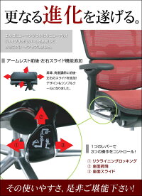 オフィスチェア