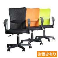 家具>オフィスチェアー◆機能満載ミドルバックブラックオレンジグリーン