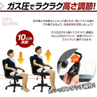 オフィスチェア