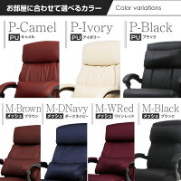 オフィスチェア
