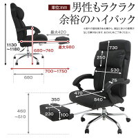 オフィスチェア