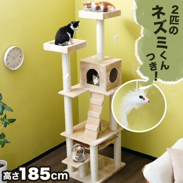 クーポン配布中(13日0時～16日13時) キャットタワー 据え置き ハンモック スリム 省スペース キャットツリー 猫 ねこ ワンルーム マンション コンパクト 小型 ペット用品 ペット 【送料無料】 送料込み おしゃれ 多頭：インテリア家具のララスタイル