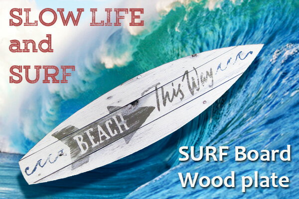 サーフボード ウッドプラーク ビーチ 横「BEACH THIS WAY 501」 アロハ・マウイ 西海岸風 インテリア アメリカン雑貨