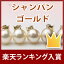 連日売り切れ申し訳ございません！11月7日10時再販売！人気ナンバーワン商品がパワーアップして帰ってきた！ゴールドパールで金運UP!上質シャンパンゴールドの輝き！南洋真珠9ミリペンダントトップメール便も対応です（簡易包装です）
