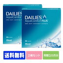 【処方箋不要】 【送料無料】 デイリーズアクア コンフォート...