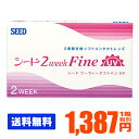 【処方箋不要】 【ポスト便で送料無料】 シード 2ウィークフ...