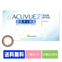 【ポスト便で送料無料】 2ウィークアキュビューディファイン ( コンタクトレンズ コンタクト 2週間使い捨て 2ウィーク 2week ジョンソン ディファイン acuvue ヴィヴィッド ポスト便 メール便 サークルレンズ )