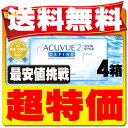 【送料無料】 2ウィークアキュビューディファイン 4箱セット ( コンタクトレンズ コンタクト 2週間使い捨て 2ウィーク 2week ジョンソン ディファイン acuvue ヴィヴィッド サークルレンズ ジョンソン・エンド・ジョンソン )