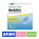 【処方箋不要】 メダリストマルチフォーカル 遠近両用 ( コ...