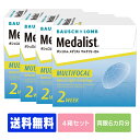 【処方箋不要】 【送料無料】 メダリストマルチフォーカル 遠...