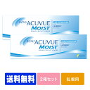 【キャッシュレス5%還元】【送料無料】 ワンデーアキュビュー...