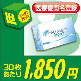 ワンデーアキュビューモイスト90枚パック(ワンデーアキュビューモイスト/アキュビューモイスト/1dayモイスト)