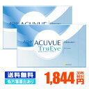 【処方箋をご提出下さい】 【送料無料】 ワンデーアキュビュー...
