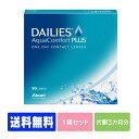 【処方箋不要】 【送料無料】 デイリーズアクア コンフォート...