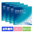 【処方箋不要】 【送料無料】 デイリーズアクア コンフォート...