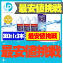 エーオーセプト クリアケア 360ml×3本 ( コンタクト...