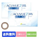 【ポスト便で送料無料】 2ウィークアキュビューディファイン 2箱セット ( コンタクトレンズ コンタクト 2週間使い捨て 2ウィーク 2week ジョンソン ディファイン acuvue ヴィヴィッド ポスト便 メール便 サークルレンズ )