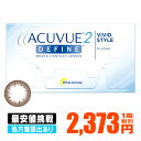 【キャッシュレス5%還元】【処方箋をご提出下さい】 2ウィー...