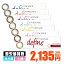 【キャッシュレス5%還元】【処方箋をご提出下さい】 ワンデー...