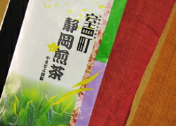 安心・安全の無農薬茶【室町】有機栽培茶使用（100g）50杯分 05P26apr10 【静岡お茶の店】【静岡茶 日本茶 緑茶】