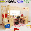 システムベッド階段式 デニム3(本体のみ)(デスクカーペットプレゼント)-LIAシステムベッド ロフト ロフトベット システムベッド システムデスク 子供学習デスク 学習机 ロフトベッド 本棚 入学進学男の子女の子 机 収納送料無料スーパーセール
