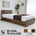 【送料無料】シングルベッド ジェリー-LIA ボンネルコイル マットレス付き ロータイプ| マット付き シングル ベッド ベット ボンネルコイルマットレス マットレス付きベッド シングルベットフレーム おしゃれ すのこ すのこベッド スノコ スノコベッド 木製ベッド
