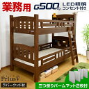 【送料無料】 耐荷重 320kg 宮付き・照明・コンセント 付き 耐震 2段ベッド プリウス5(パームマット付き)-LIA二段ベッド 照明 付き 木製 子供ベッド すのこベッド PRIUS|二段ベット 大人用 2段ベット おしゃれ 本体 すのこベット スノコ スノコベット スノコベッド 子供部屋