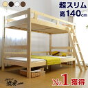 2段ベッド 激安.com -LIA(本体のみ)エコ塗装 子供部屋 子供ベッド 2段ベット パイン材 木製 すのこベッド シングル対応 ツイン 大人用 ..