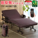 介護ベッド 電動ベッド【丈夫な医療用キャスター付属