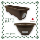 プランター 長角 & 丸園芸 植木 ガーデニング 用品 鉢 植木鉢 プランター 家庭菜園 100均 プランター 長角 & 丸園芸 植木 ガーデニング 用品 鉢 植木鉢 プランター 家庭菜園 100均