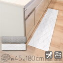 Saltoru?(ソルトル?)シリーズ【撥水加工付き】インテリアマット 45×180cmマット 足元 インテリアマット ベニワレン 白 グレー おしゃれ キッチンマット インテリア モノトーン 塩系 都会的 シンプル 滑り止め 洗える 丸洗いOK オールシーズン