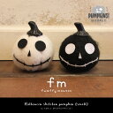 fm ハロウィン ガイコツ パンプキン 小ハロウィン パーティーグッズ かぼちゃ デコレーション モノトーン 羊毛 ディスプレイ 玄関 ショップ インテリア 可愛い おしゃれ 飾り 雑貨 秋