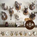 fm 森の動物フックハロウィン クリスマス パーティーグッズ アニマル デコレーション 羊毛 ディスプレイ 玄関 ショップ インテリア フック おしゃれ 飾り 雑貨