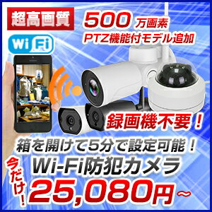 防犯カメラ ワイヤレス 屋外 SDカード録画 無線 WiFi 243万画素 512GB対応【2017...:lifestyle-ec:10000300