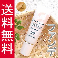 アンナトゥモール　ピュアUVリキッドファンデーションSPF27　PA++　30g【日焼け止め機能つきリキッドファンデ　UVカット　UV対策　紫外線対策】【送料無料】