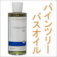 ドクターハウシュカ　パインツリーバス（バスオイル）150ml【送料無料】