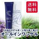 カトルソワース QUATRE SOEURS リラックス/relax ミニ チューブタイプ 20g オールインワン ゲルクリーム【送料無料】【ラッキーシール対応】