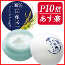 毛穴撫子 お米のクリーム 30g[石澤研究所 毛穴撫子 乾燥...
