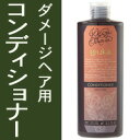 WELINA ウェリナ ルーカ コンディショナー 275mL...