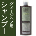 WELINA ウェリナ ルーカ シャンプー 275mL ★ダ...