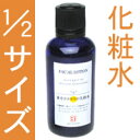 山澤清 黄カラスウリ化粧水 ハーフサイズ約50mL (山澤清/ハーブ研究所スパール)