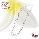 LONO シルバーアンカーチェーンハワイアンジュエリーネックレス45cm Anchor60-18 ロノ ハワイアンジュエリー ネックレス シルバー925LONO ハワイアンジュエリー 人気 ギフトHawaiian jewelry LONO シルバーアンカーチェーンハワイアンジュエリーネックレス45cm Anchor60-18 ロノ ハワイアンジュエリー ネックレス シルバー925LONO ハワイアンジュエリー 人気 ギフトHawaiian jewelry