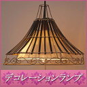 アイアン×バンブーデコレーション天吊りランプ(アジ
