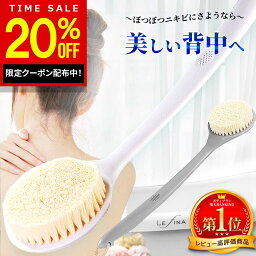 【20%OFFクーポン配布中！期間限定】高評価★4.5【楽天1位★7冠受賞】ボディブラシ ボディーブラシ 背中 柔らか ロング 長い 極細 極細毛 お風呂 背中ニキビ 防止 ニキビ ケア ソフト ブラシ バスグッズ マッサージ ホワイト 白 柔らかい 固め 硬め 臭わない