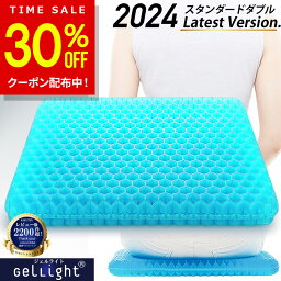 【30%OFFクーポン配布中！28時間限定】【楽天1位★GelLight】<strong>ゲルクッション</strong> ジェルクッション 座布団 ハニカム 二重 ハニカム構造 イス デスクワーク 車 ドライブ オフィス 椅子用 卵が割れない 無重力 カバー付き 正規品 2024