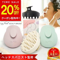 【20%OFFクーポン配布中！28時間限定】【母の日に★ヘッドスパニスト監修★楽天1位】 Lefina(R)公式 スカルプブラシ 頭皮マッサージ マッサージブラシ <strong>シャンプーブラシ</strong> ヘッドスパブラシ シリコン ヘッドスパ 頭皮ブラシ 頭皮ケア くし ヘアケア 櫛 S字フック付