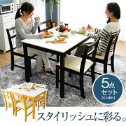 ガラス天板ダイニング5点セット