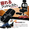 オフィスチェア
